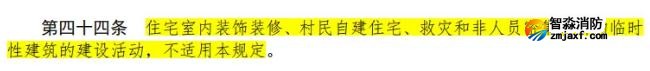 不需辦理住建消防審驗的六大類工程