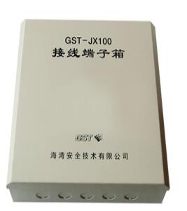 GST-JX100接線端子箱