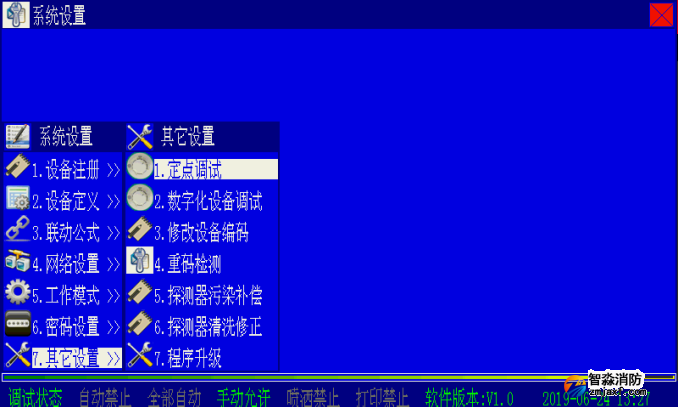 怎么在海灣消防主機上修改設(shè)備地址碼